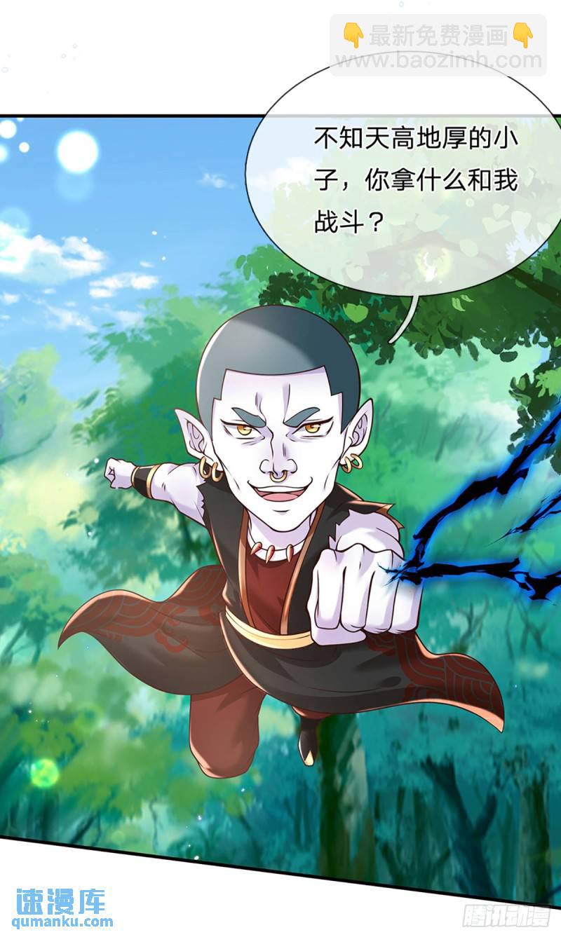 第205话  自食其果-第206话