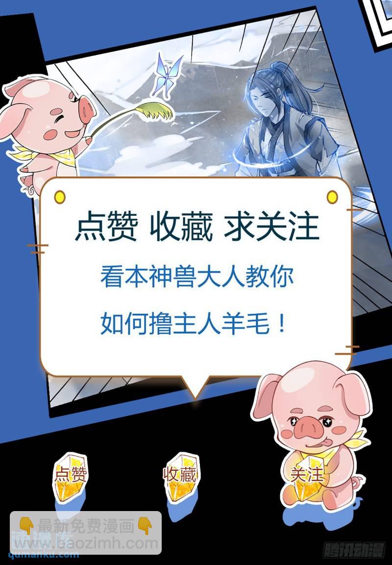 第205话  自食其果-第206话