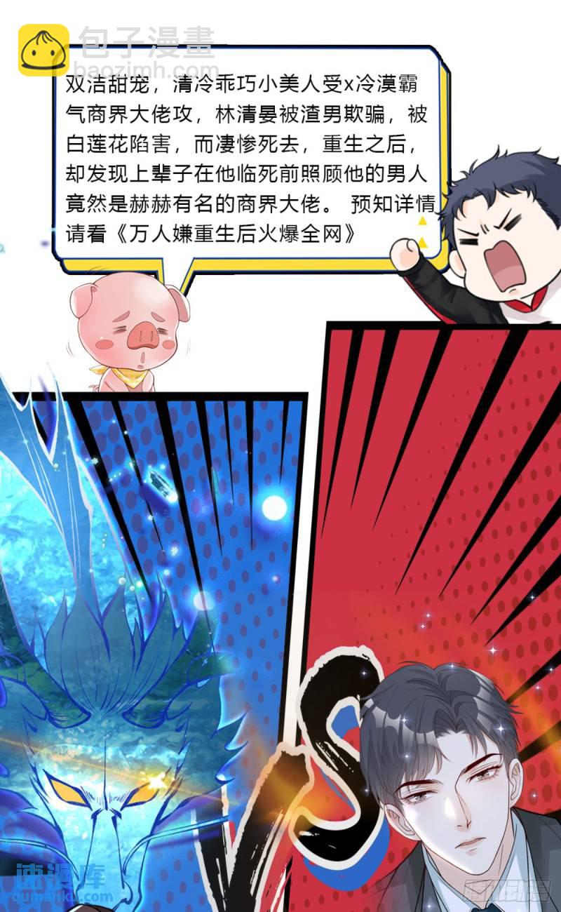 第205话  自食其果-第206话