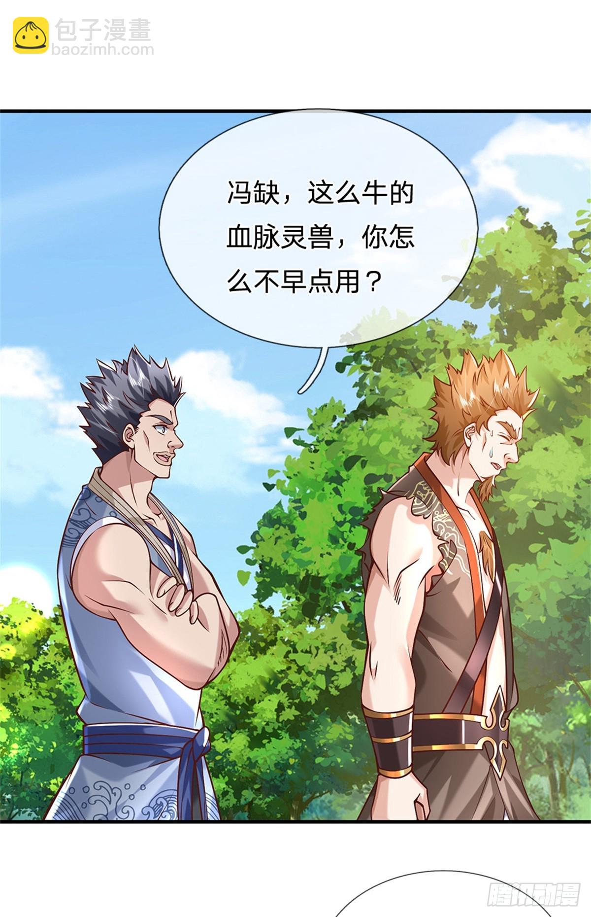 第207话 小桃出击-第208话