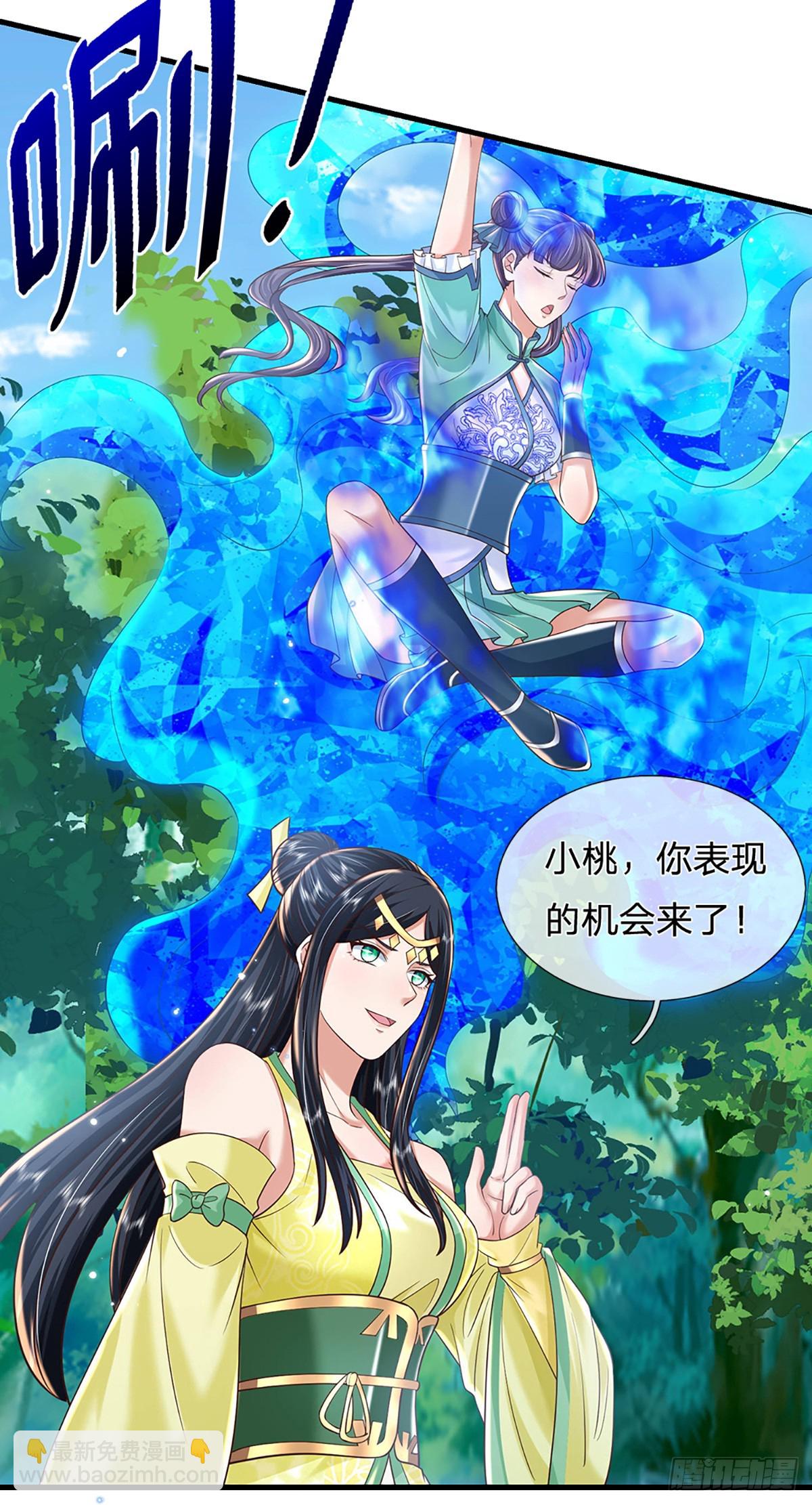 第207话 小桃出击-第208话