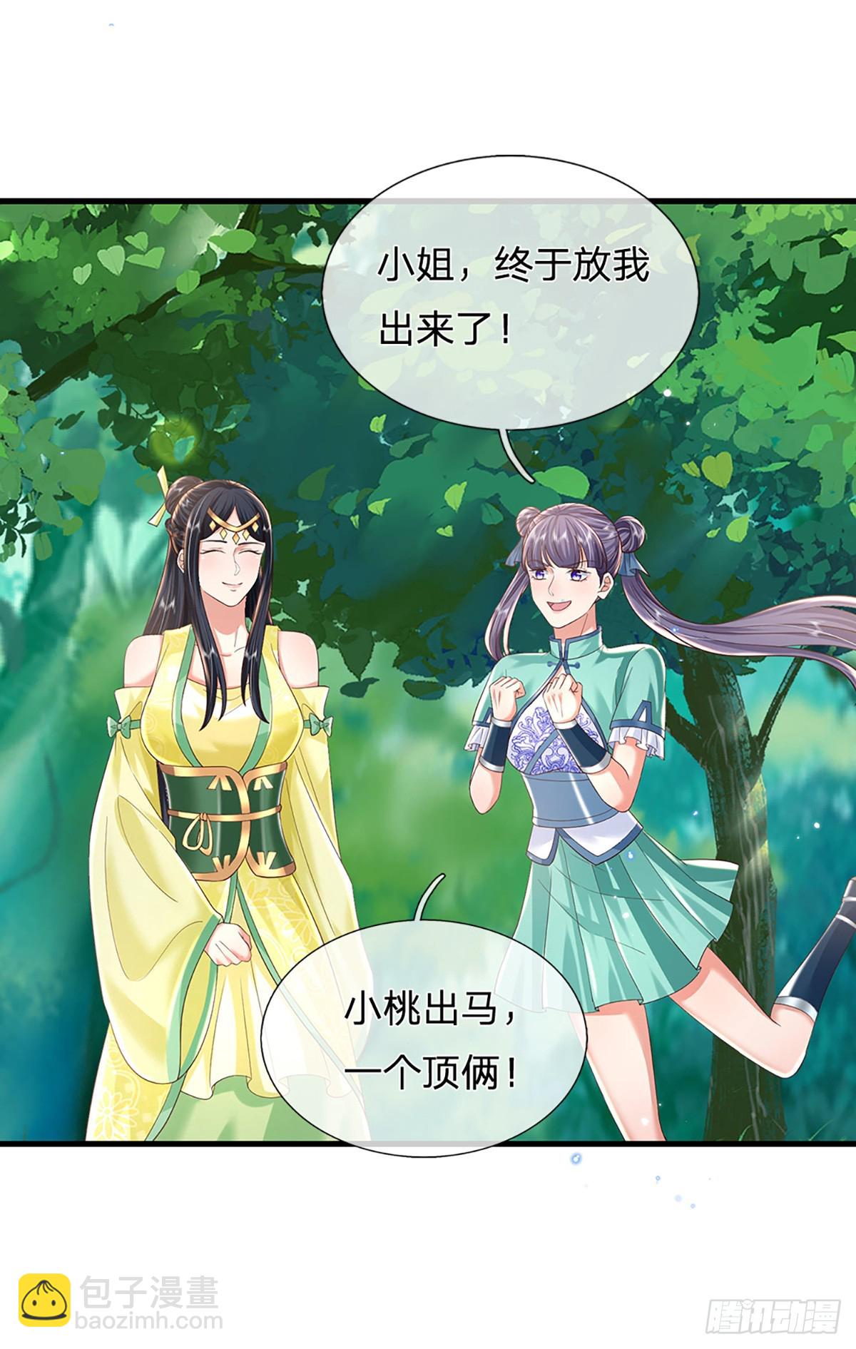 第207话 小桃出击-第208话