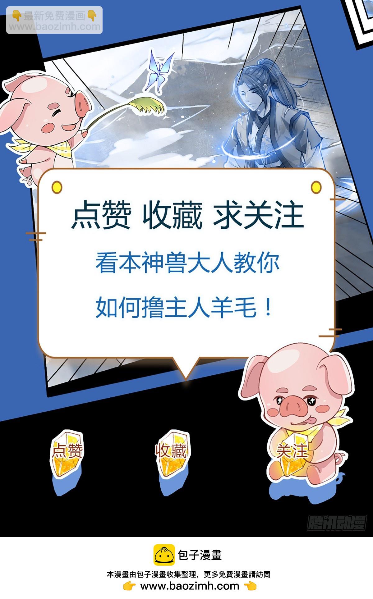 第207话 小桃出击-第208话