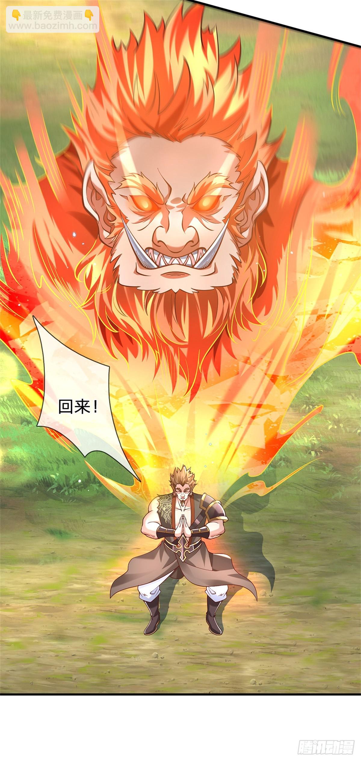 第207话 小桃出击-第208话