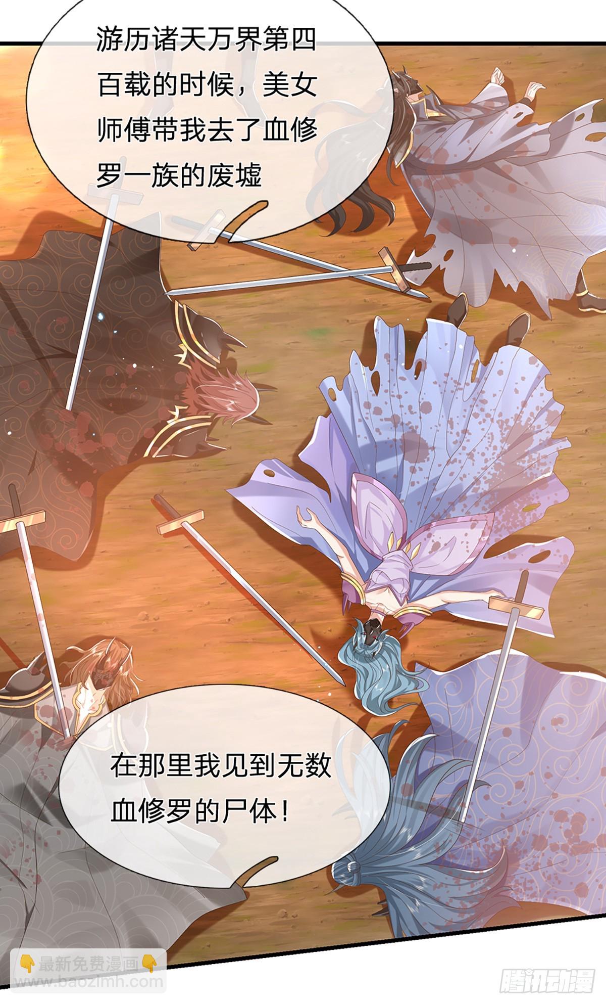 第211话 逝去的一族-第212话