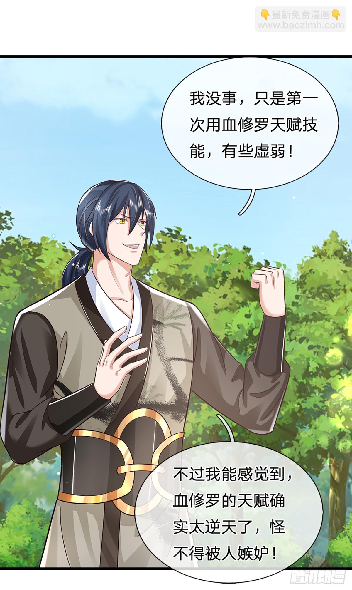 第213话 血修罗之力！-第214话