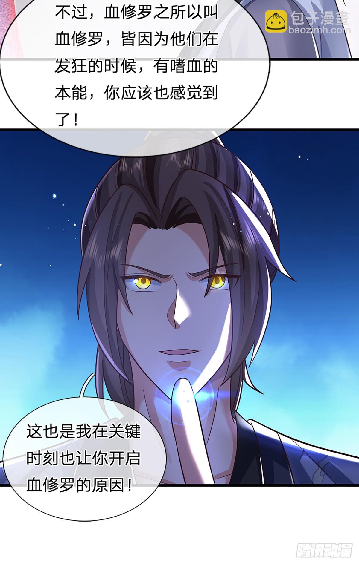 第213话 血修罗之力！-第214话