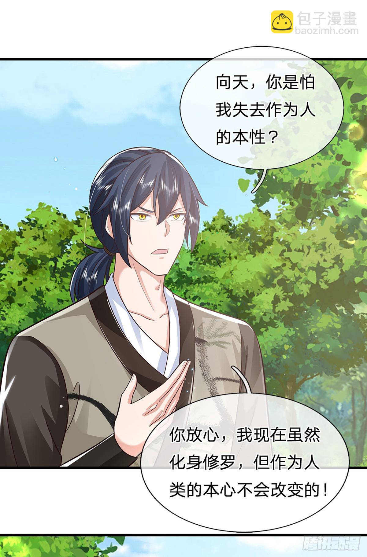 第213话 血修罗之力！-第214话