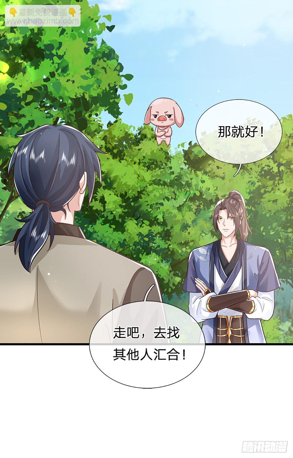 第213话 血修罗之力！-第214话