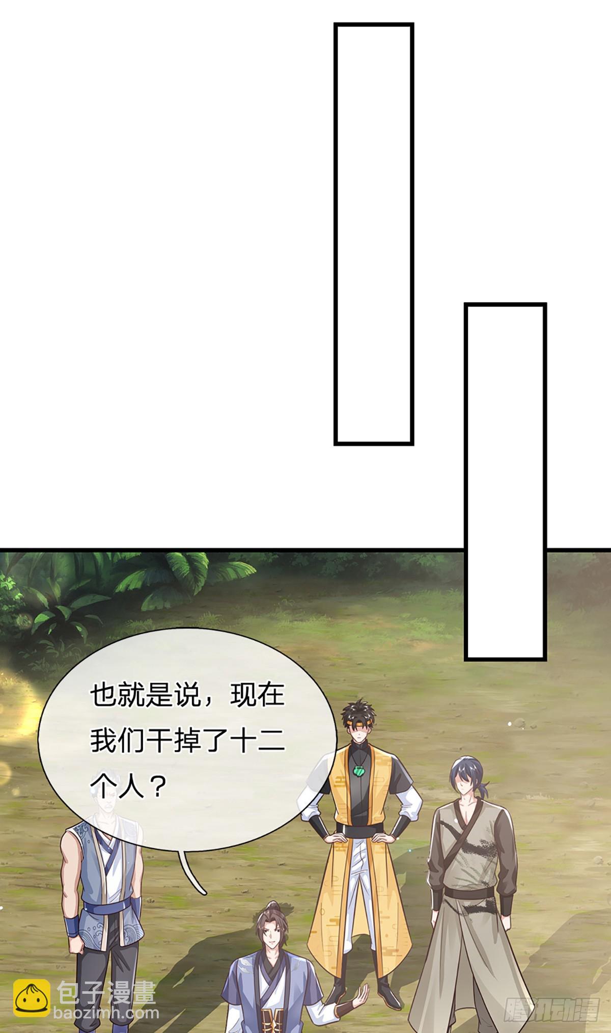第213话 血修罗之力！-第214话