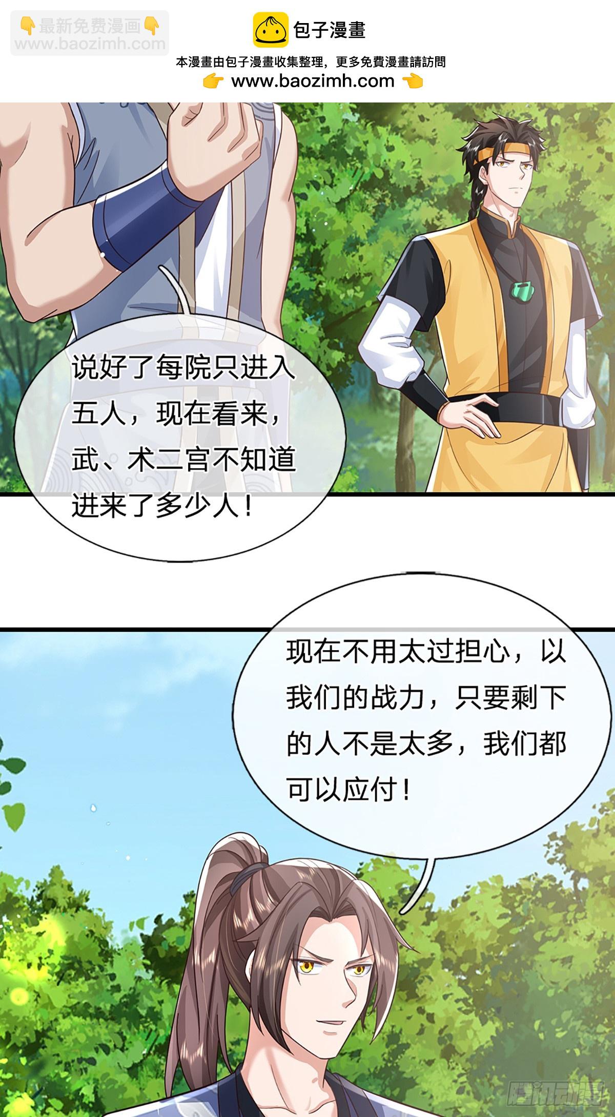 第213话 血修罗之力！-第214话
