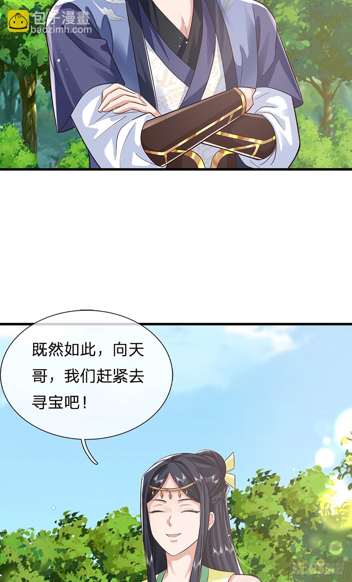 第213话 血修罗之力！-第214话