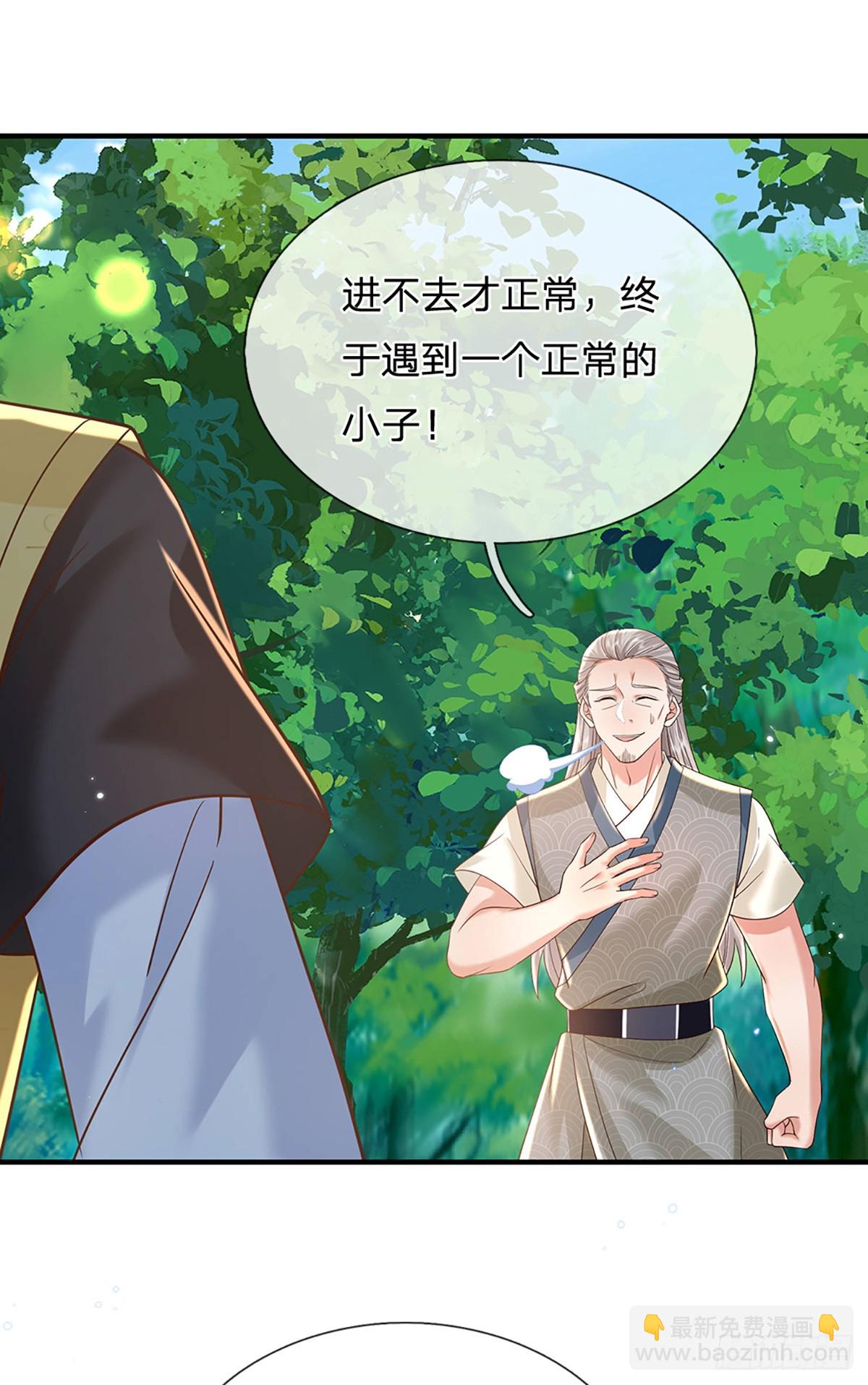 第215话 后生可畏-第216话