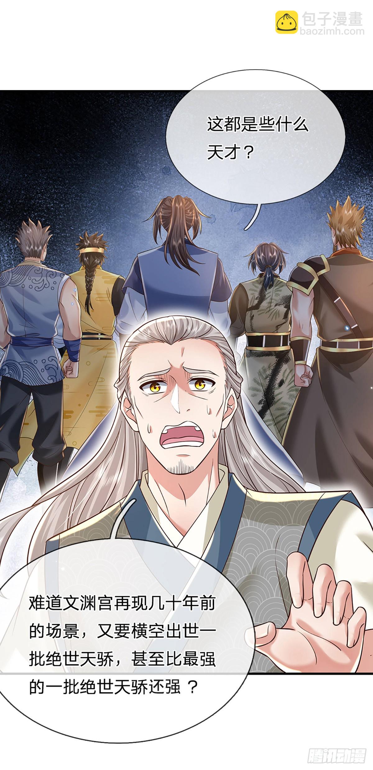 第215话 后生可畏-第216话