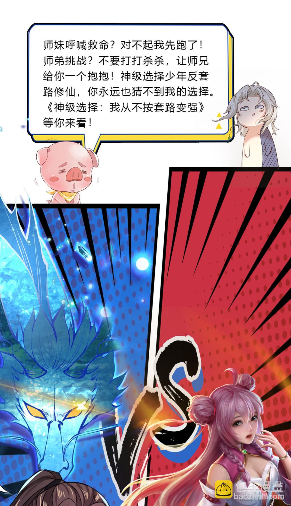 第215话 后生可畏-第216话