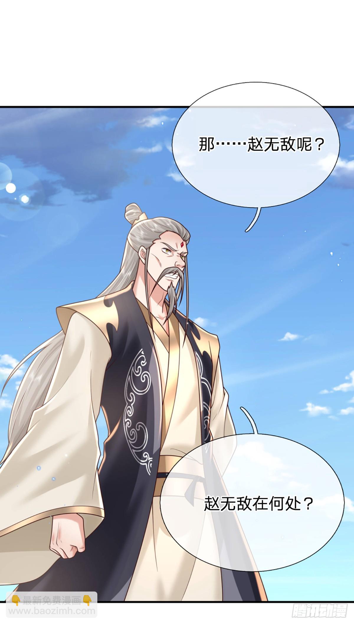 第217话  强敌赵无敌-第218话