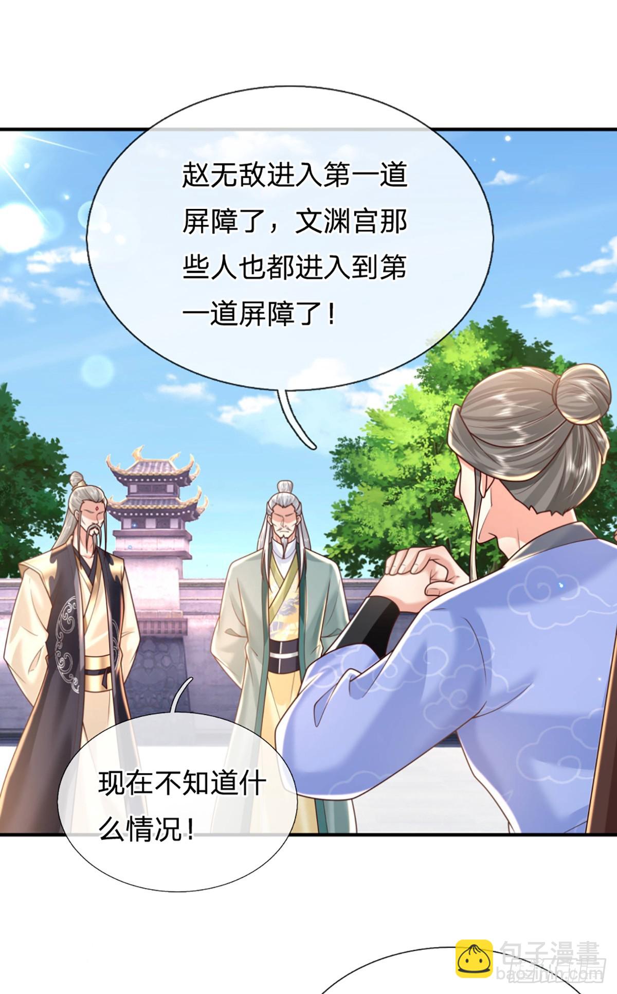 第217话  强敌赵无敌-第218话
