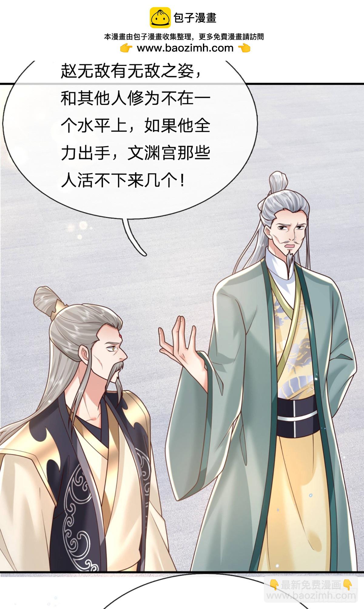 第217话  强敌赵无敌-第218话