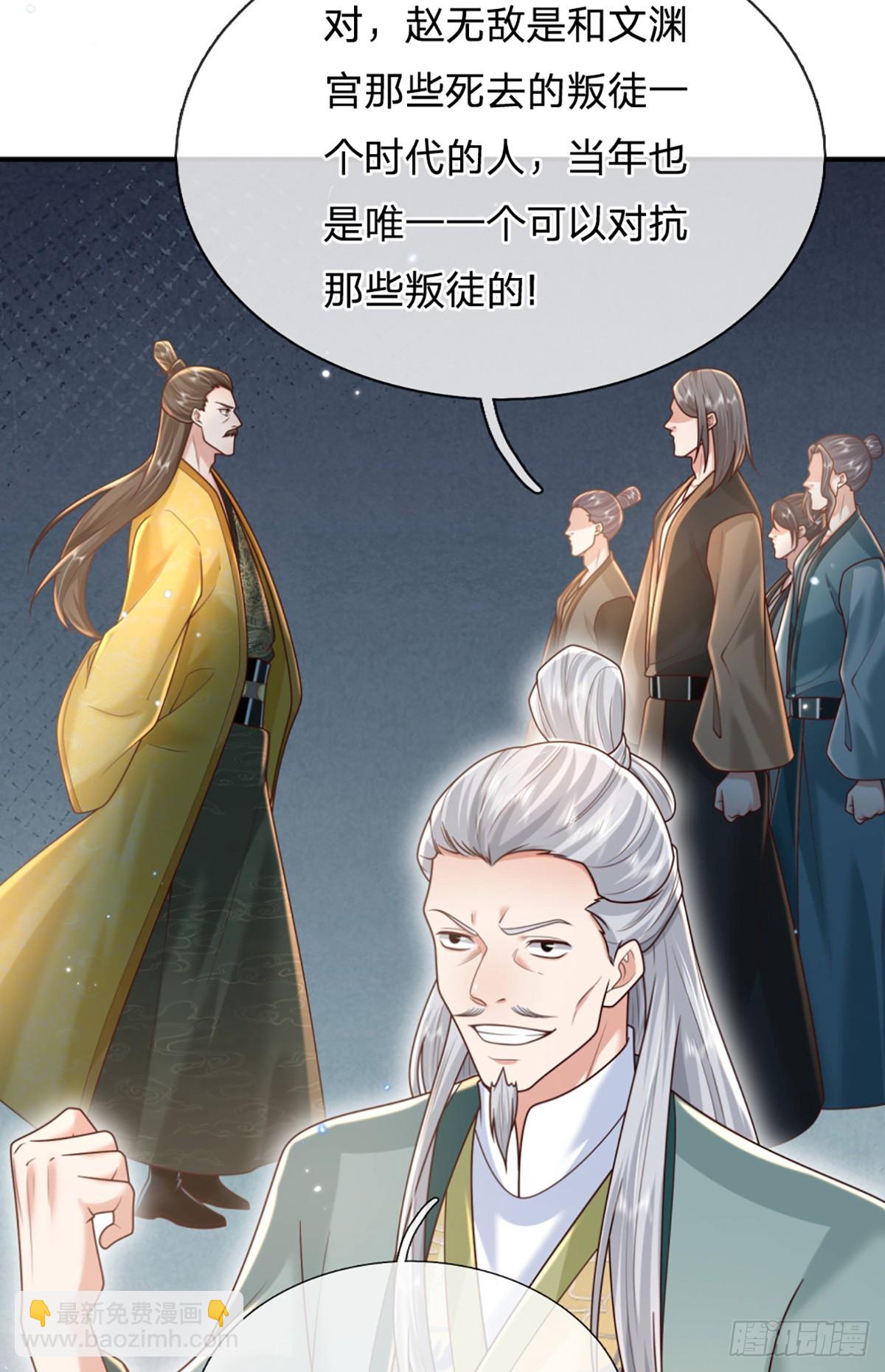 第217话  强敌赵无敌-第218话