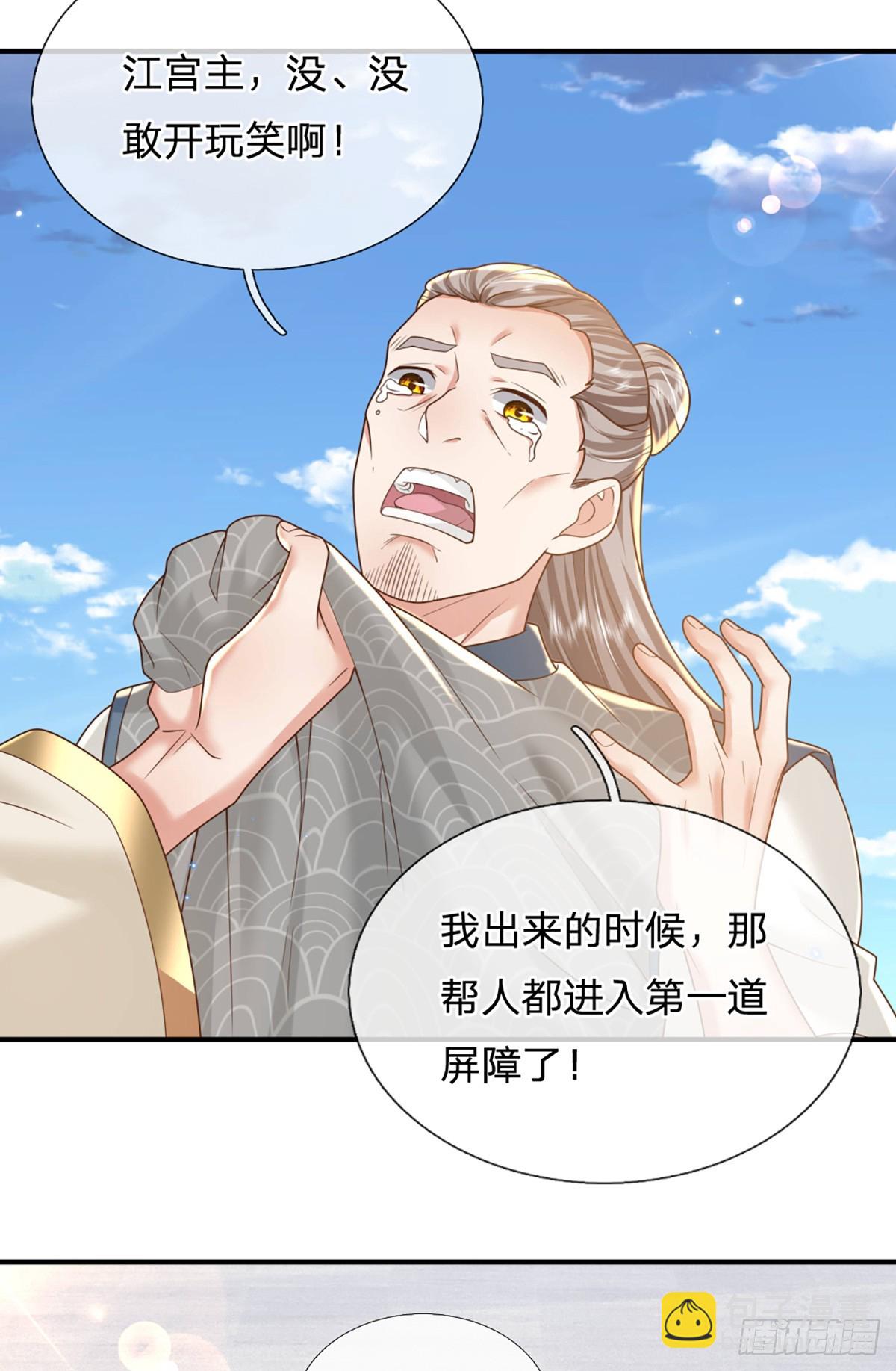 第217话  强敌赵无敌-第218话