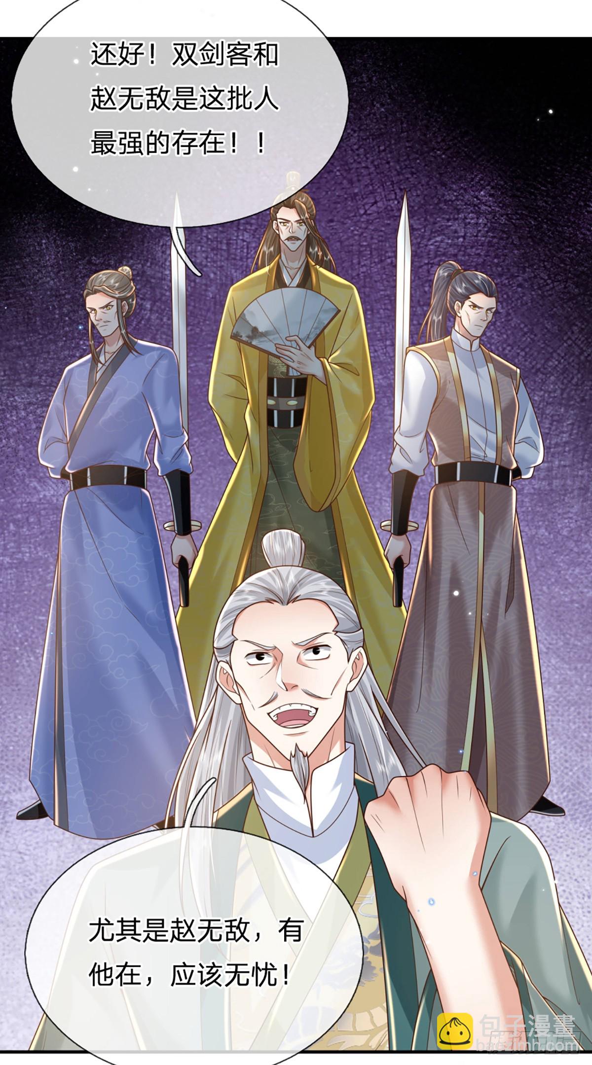 第217话  强敌赵无敌-第218话
