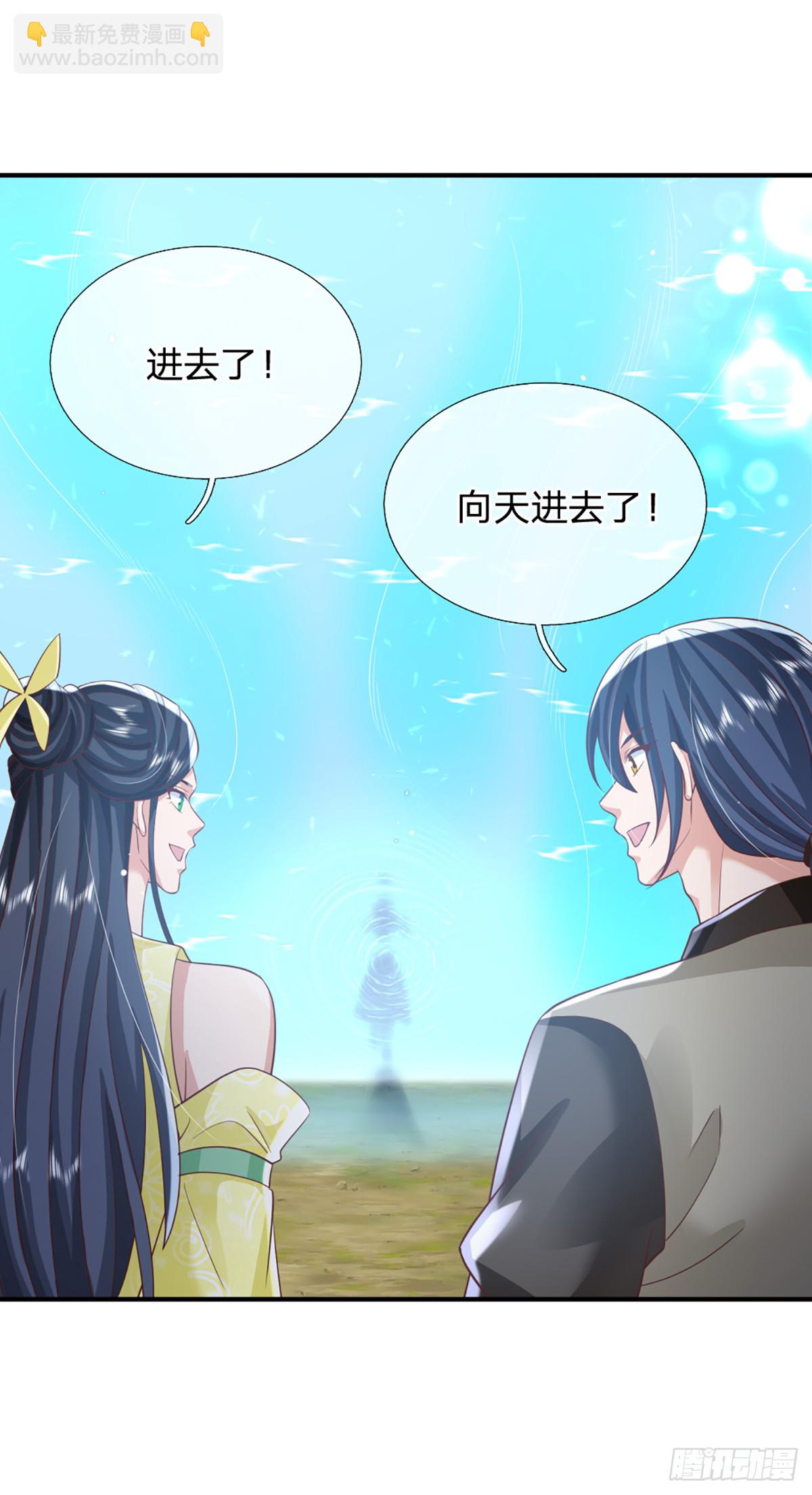 第219话  神秘符咒-第220话