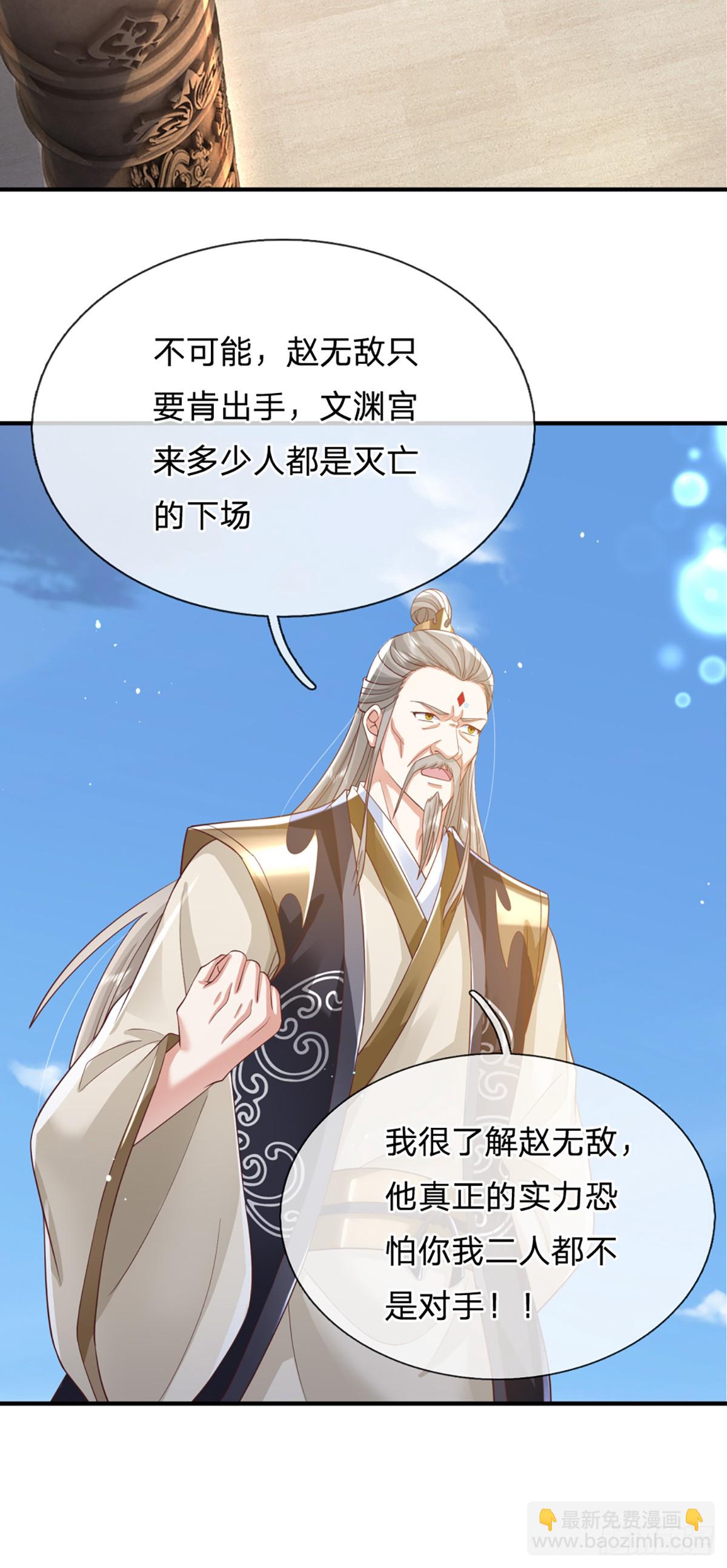 第219话  神秘符咒-第220话