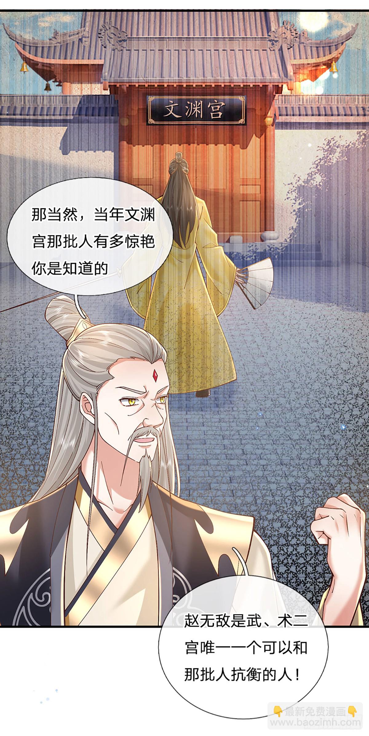 第219话  神秘符咒-第220话