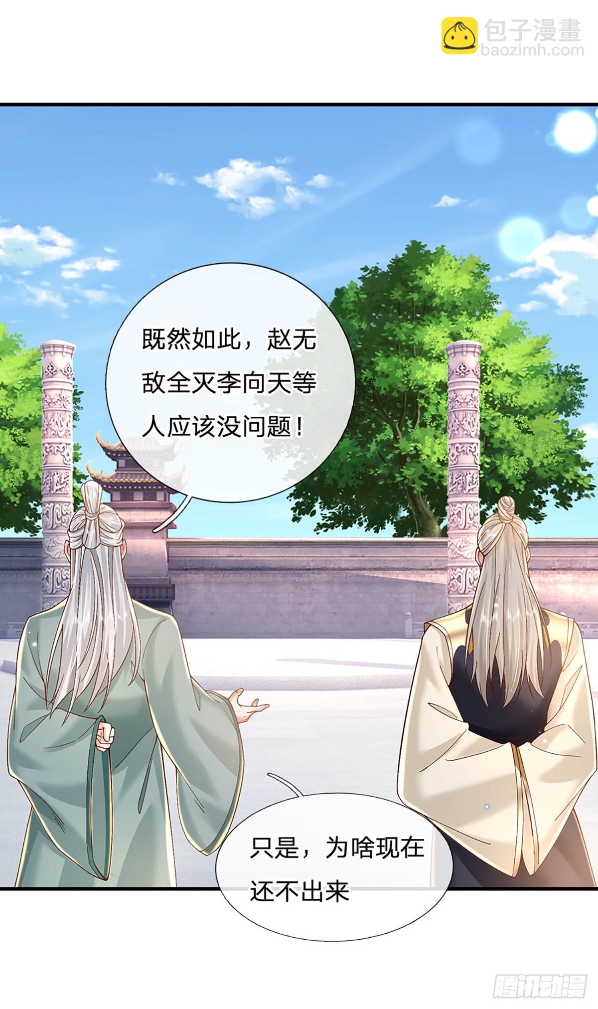 第219话  神秘符咒-第220话