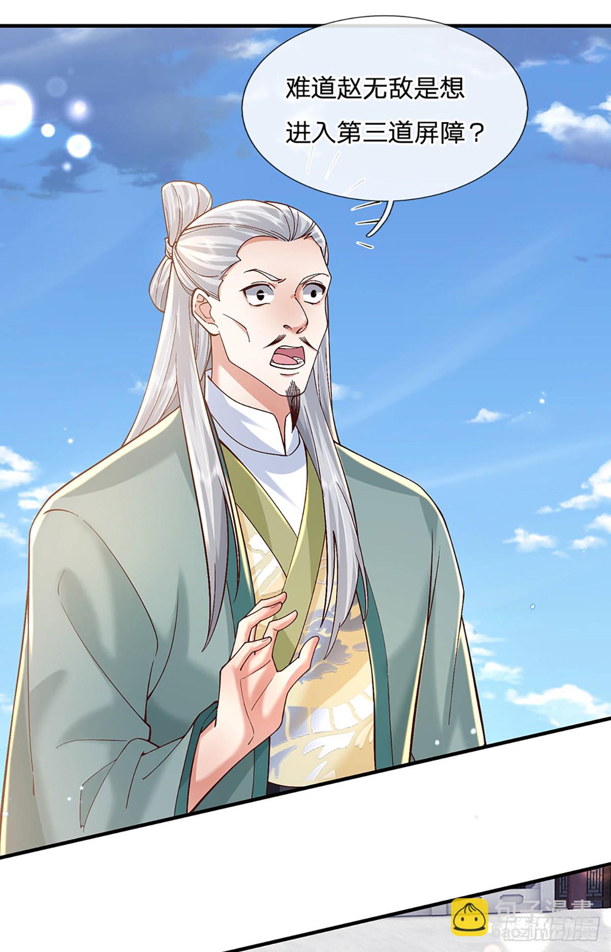 第219话  神秘符咒-第220话