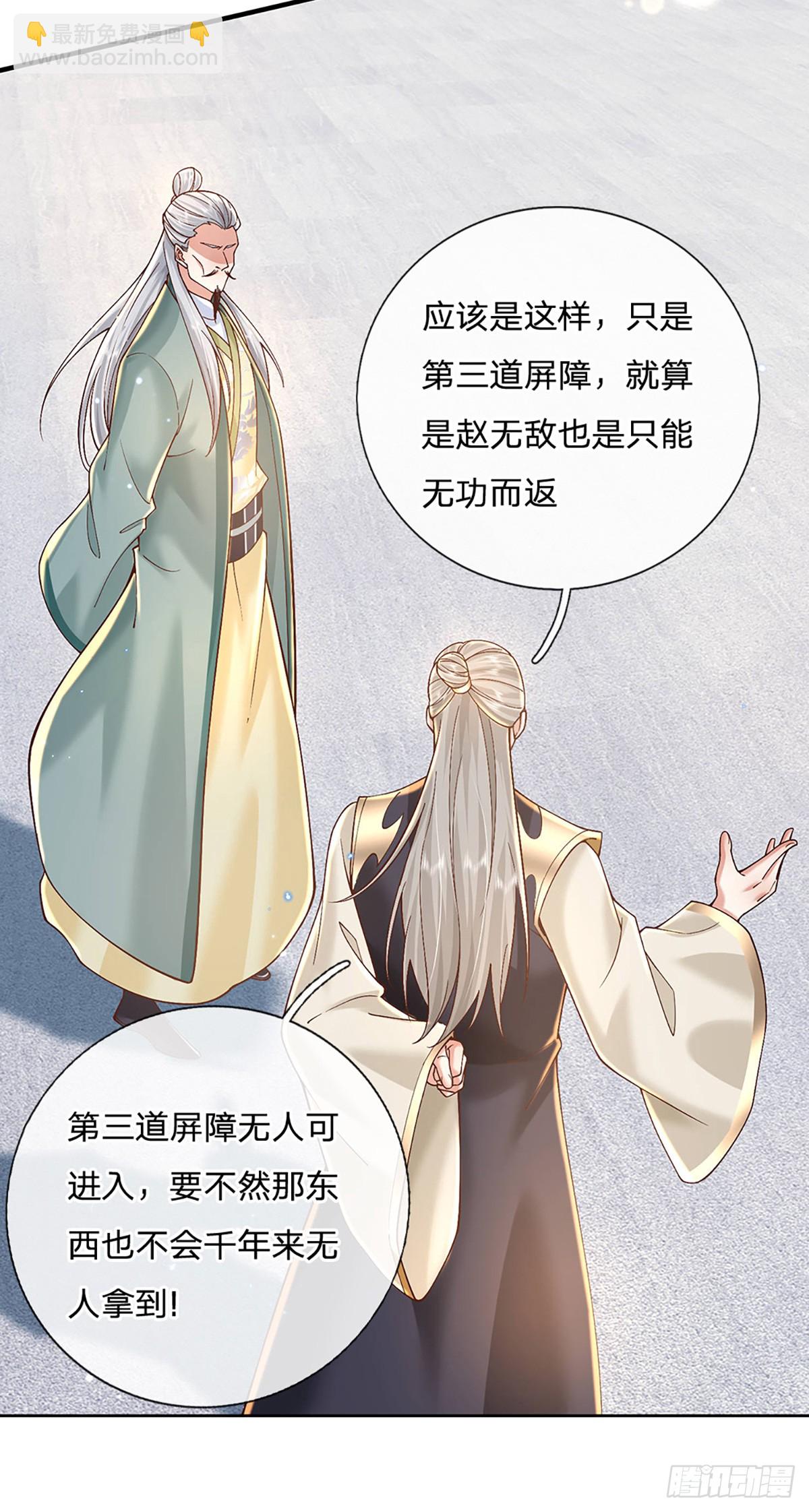 第219话  神秘符咒-第220话