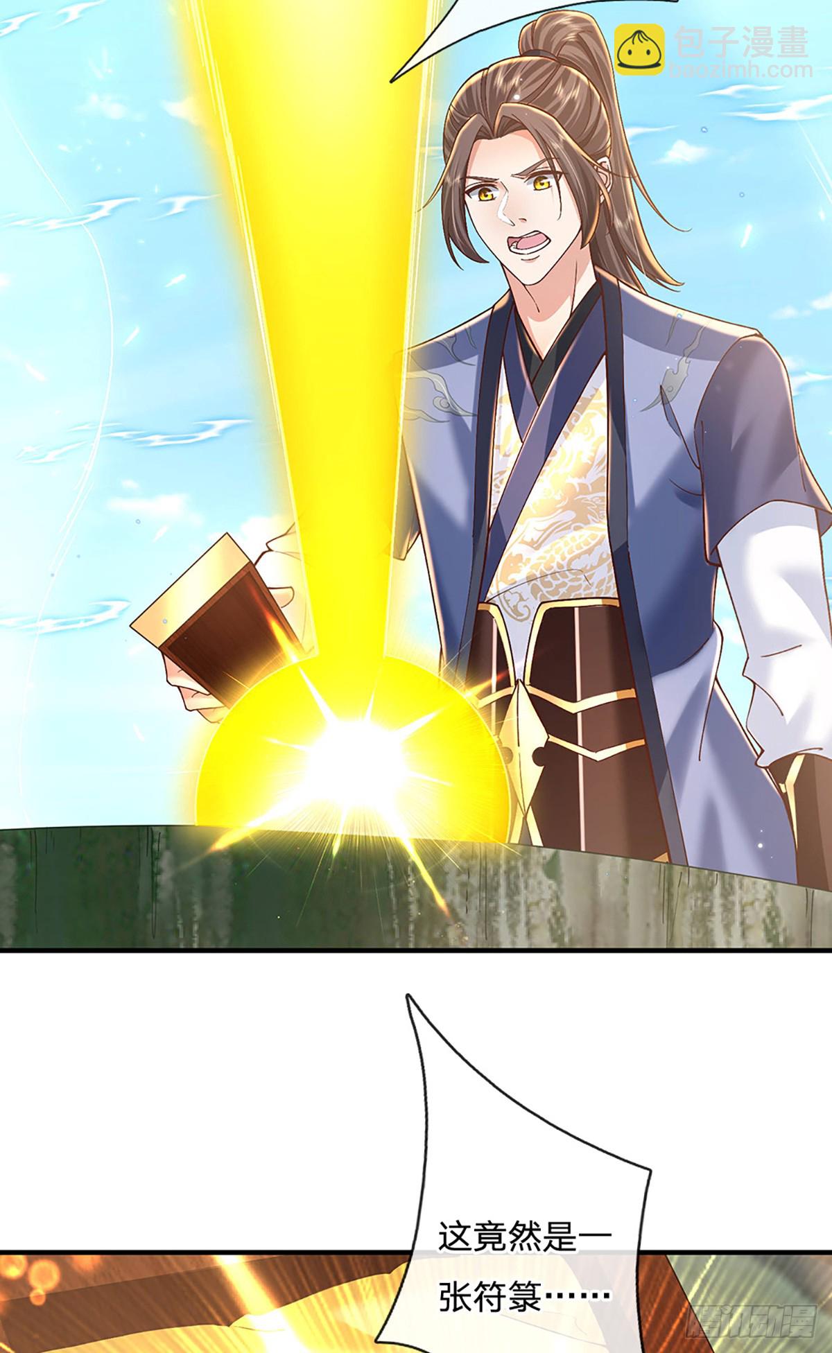 第219话  神秘符咒-第220话