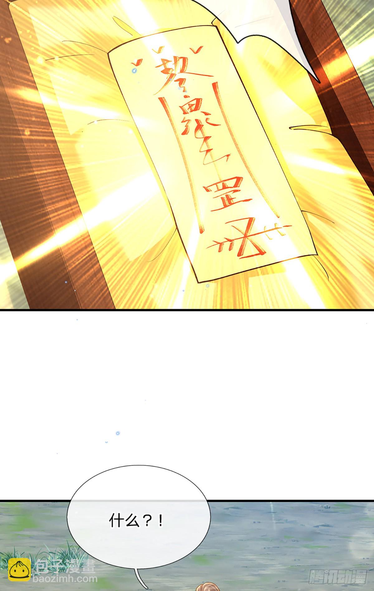 第219话  神秘符咒-第220话