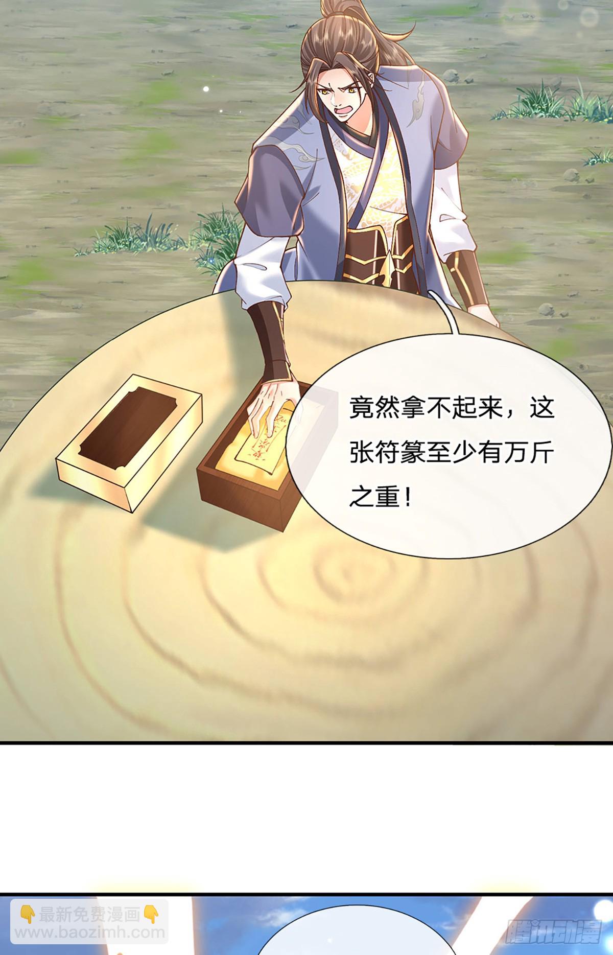 第219话  神秘符咒-第220话