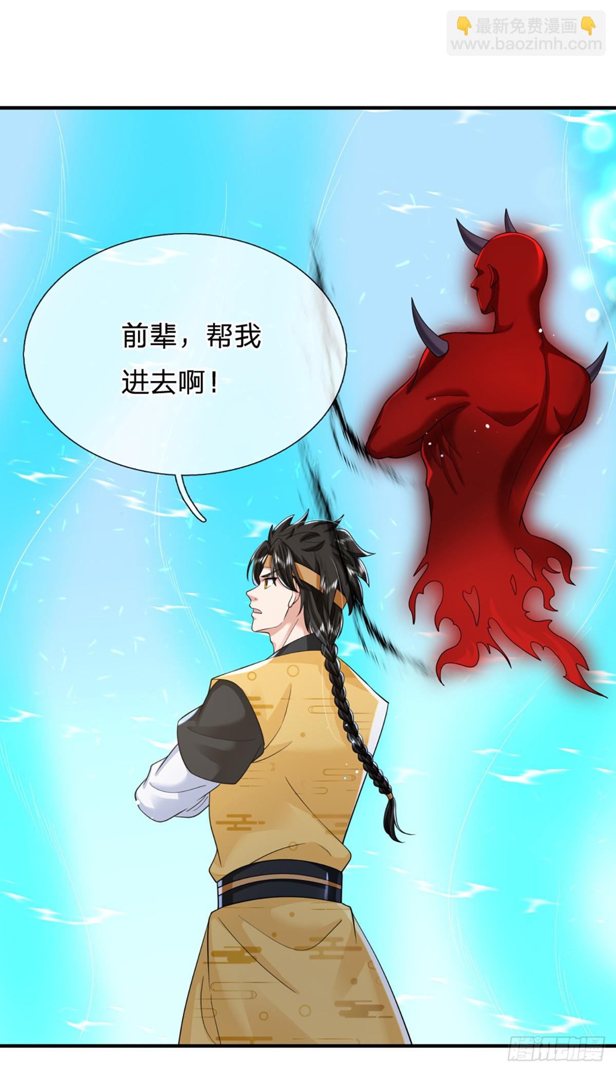 第219话  神秘符咒-第220话