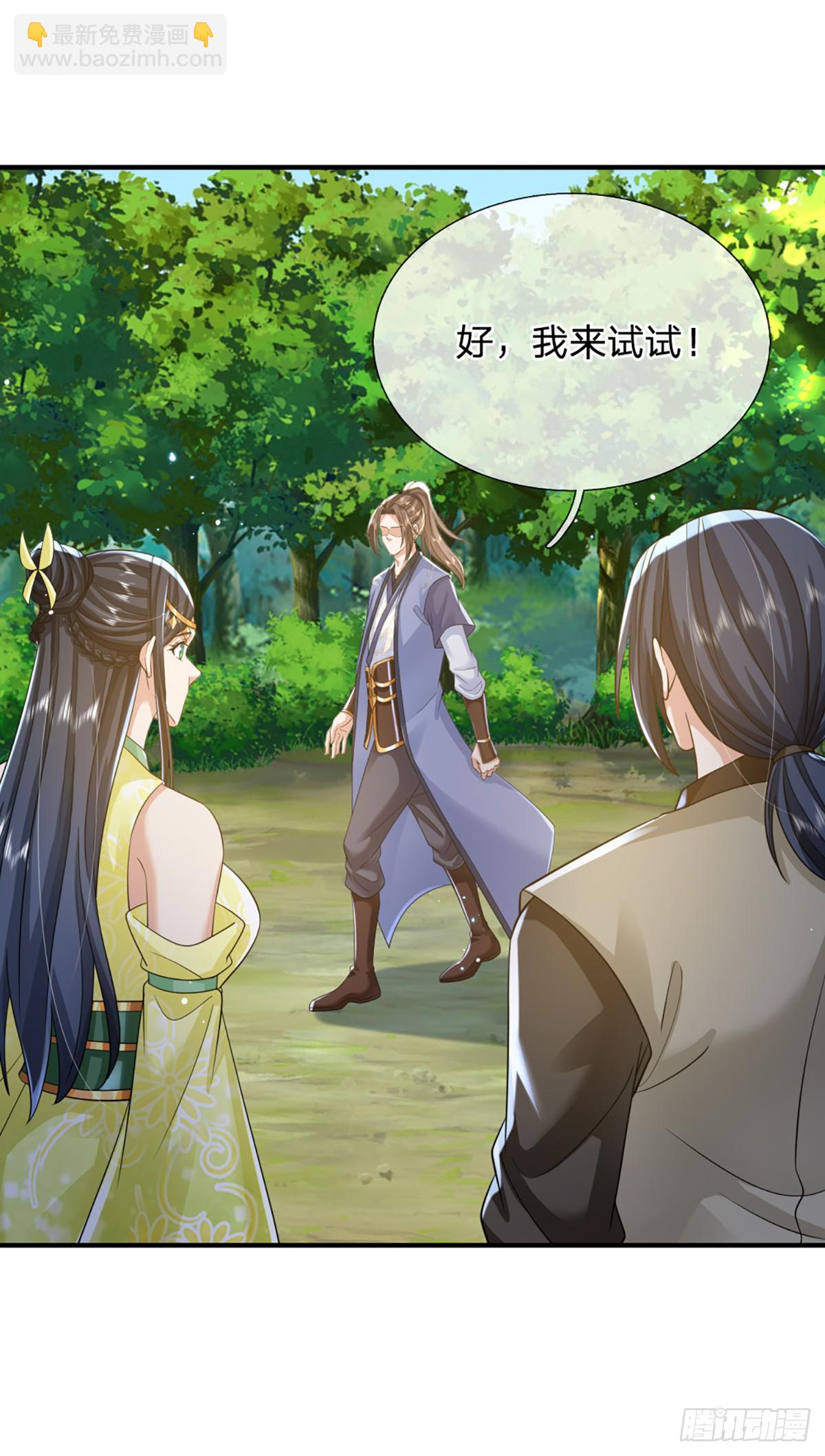 第219话  神秘符咒-第220话