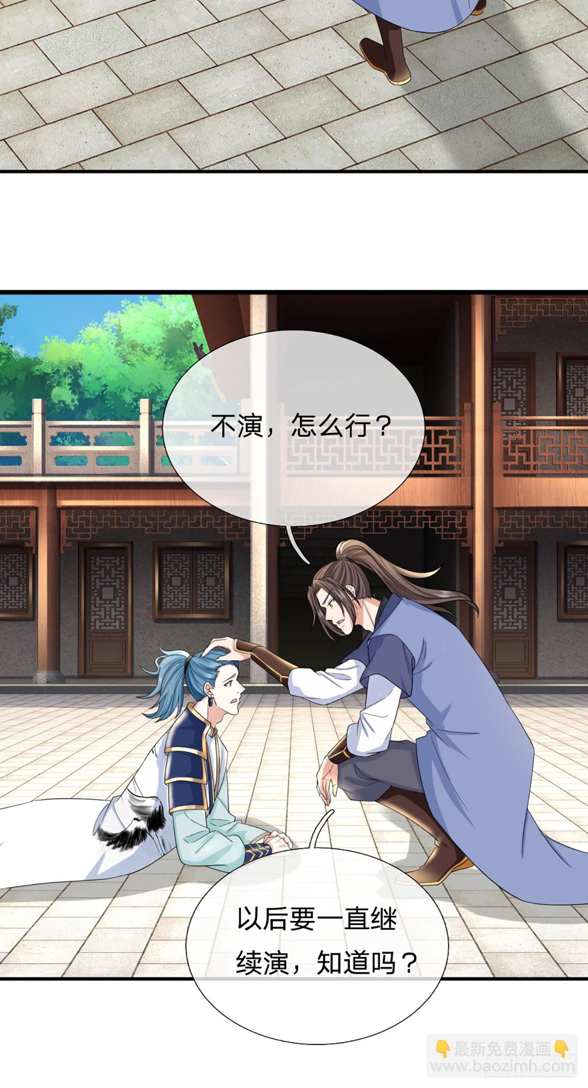 第223话  打入内部-第224话