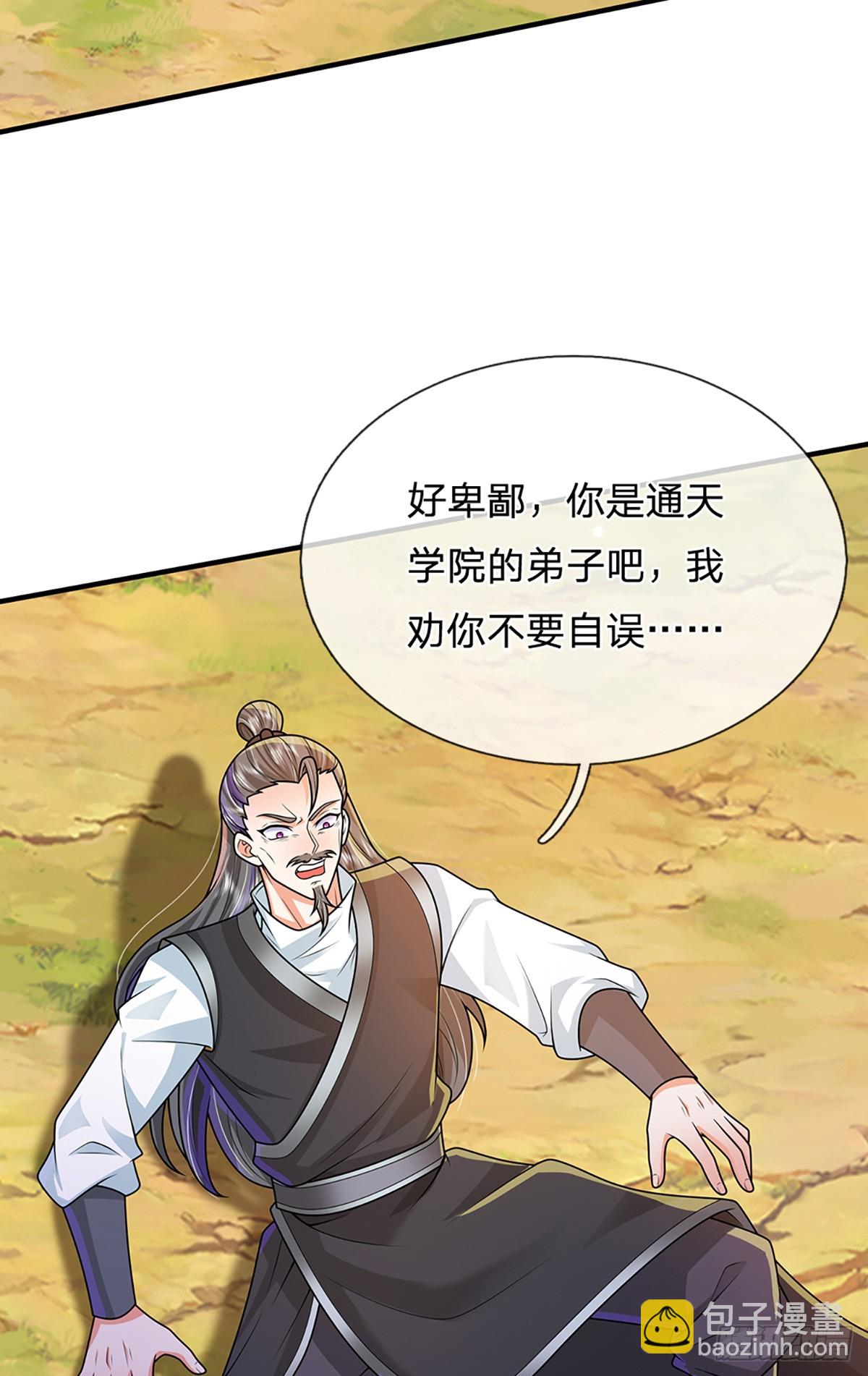 第225话 绝壁之岛-第226话
