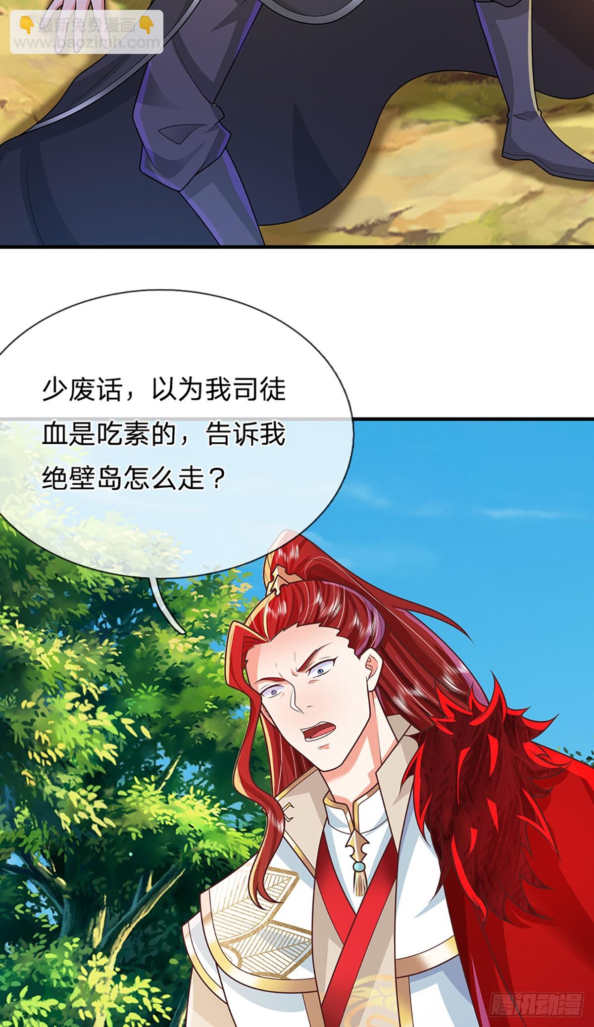 第225话 绝壁之岛-第226话