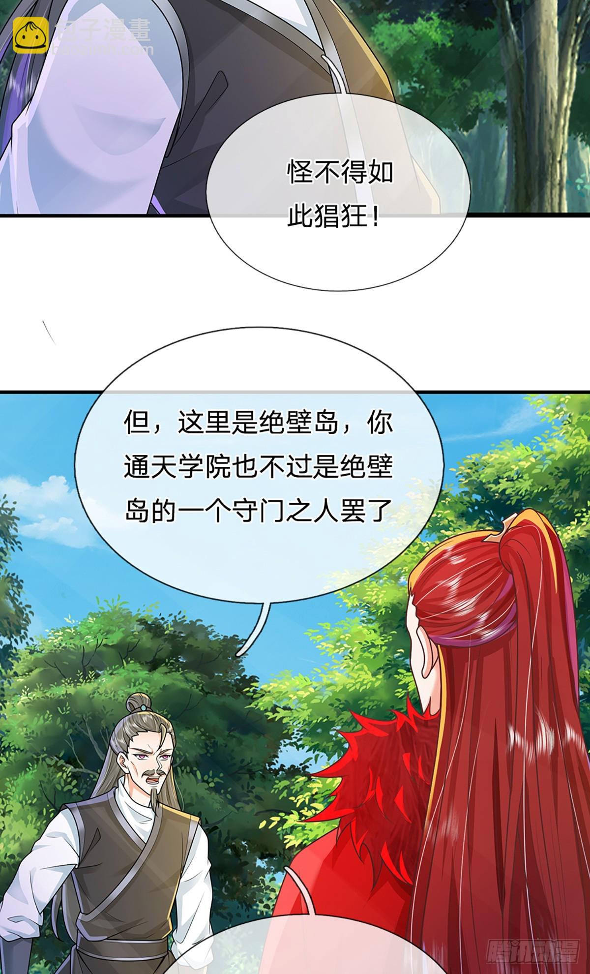 第225话 绝壁之岛-第226话