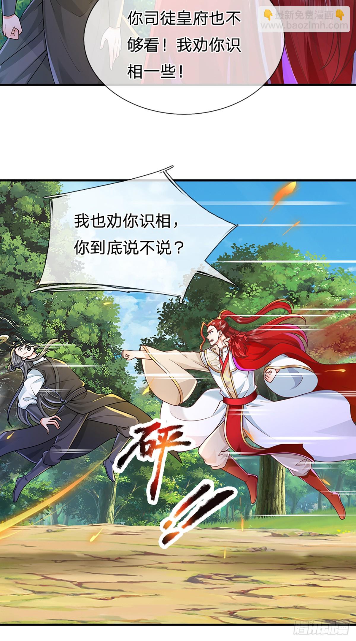 第225话 绝壁之岛-第226话