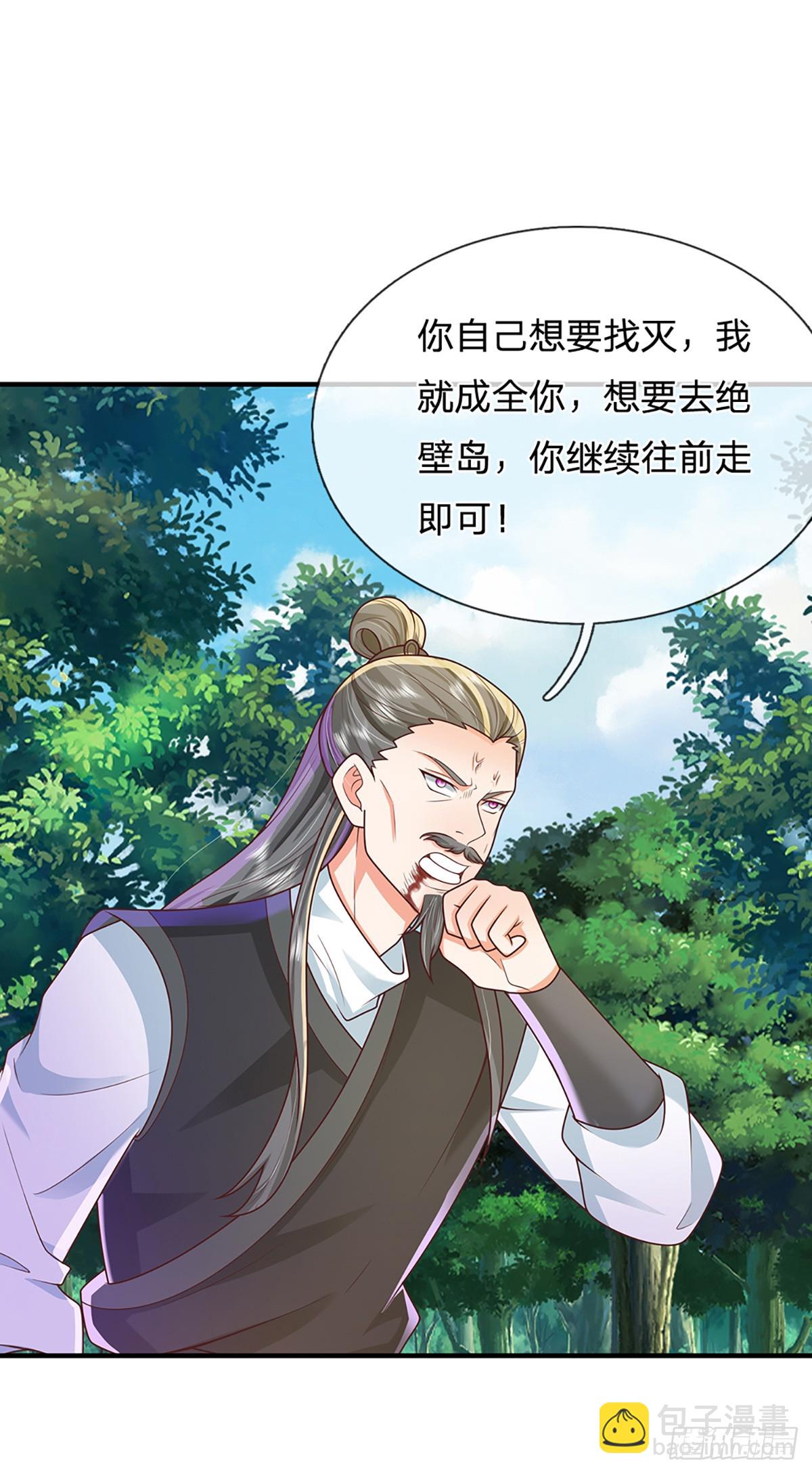 第225话 绝壁之岛-第226话