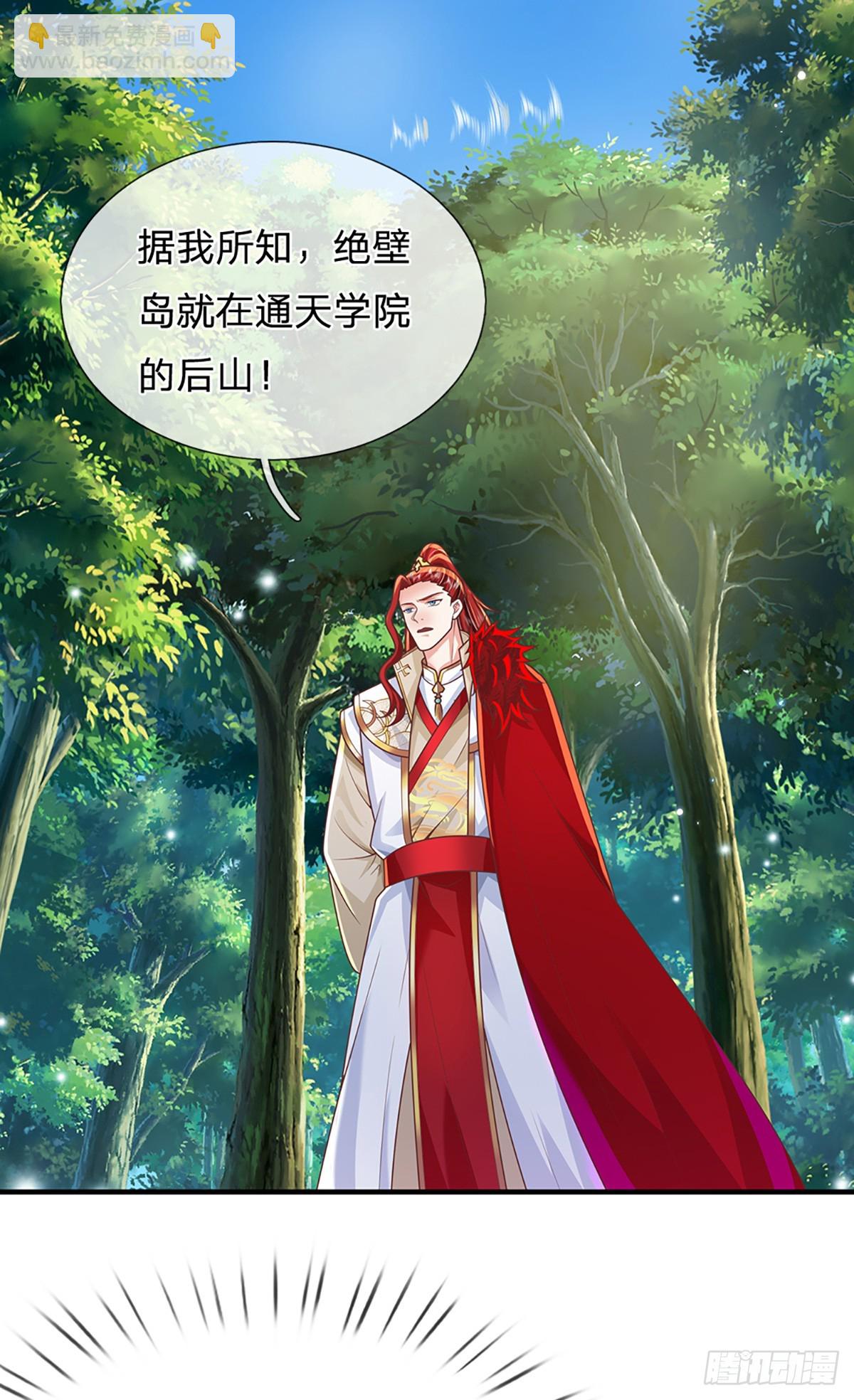第225话 绝壁之岛-第226话