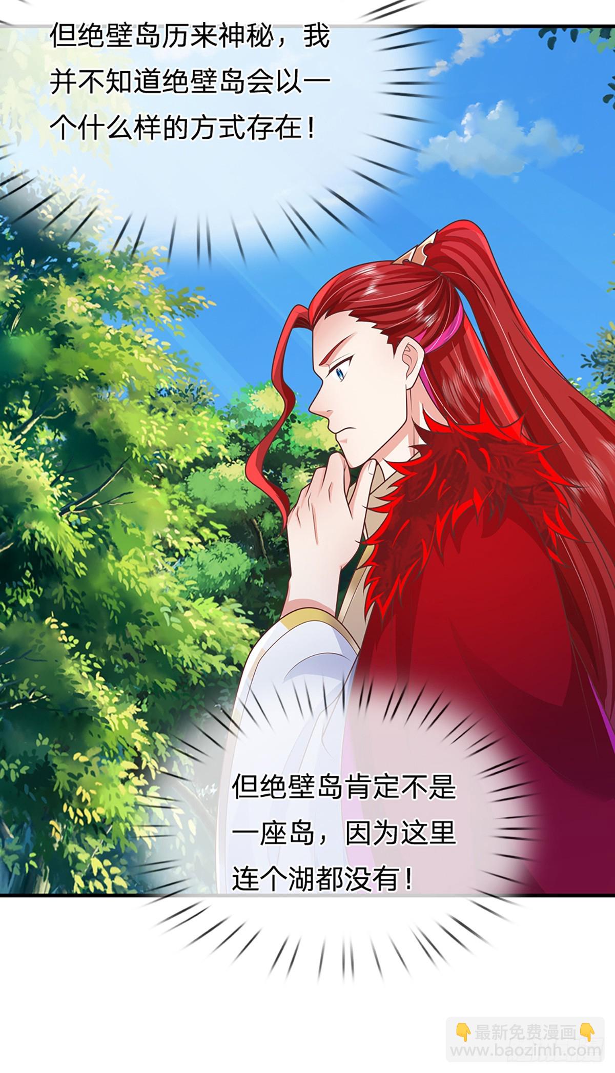 第225话 绝壁之岛-第226话