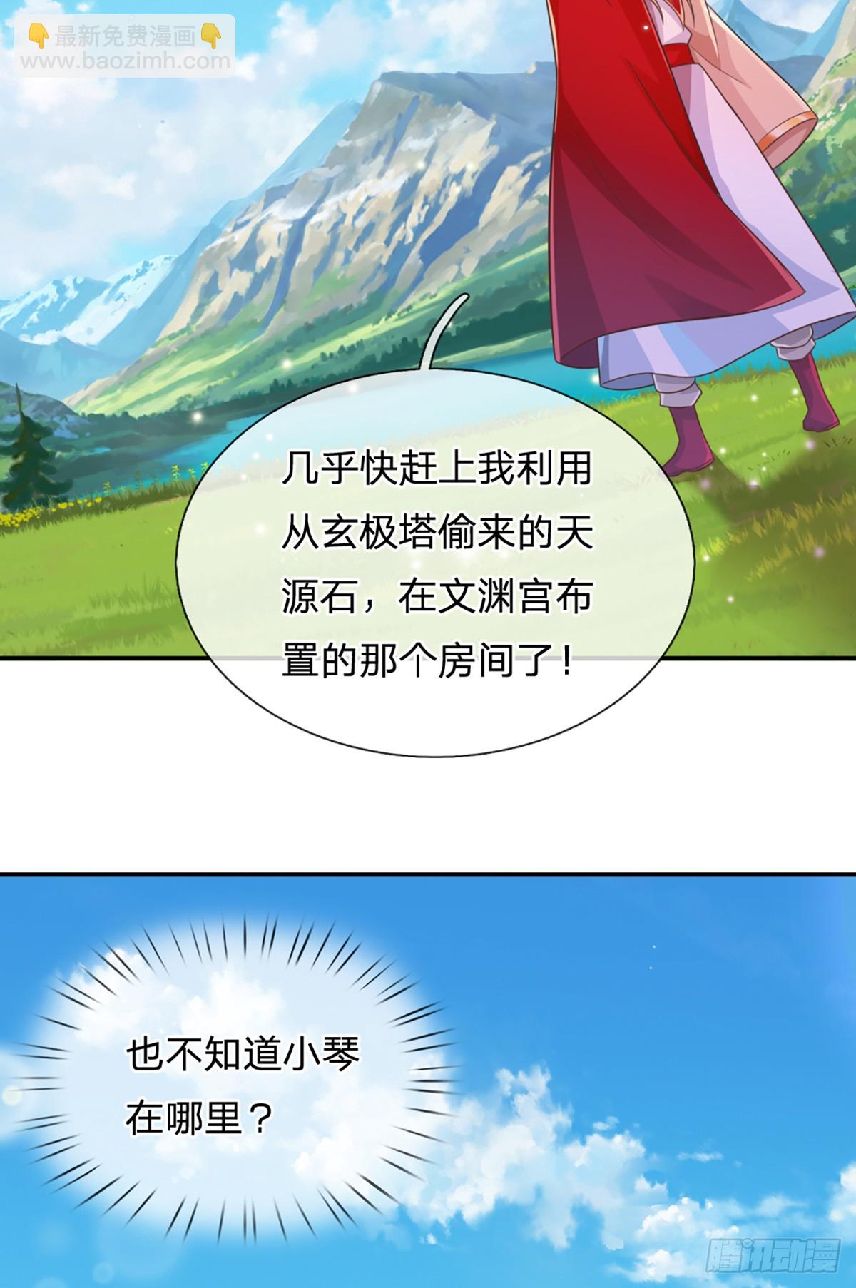 第227话  什么令牌？看剑！-第228话