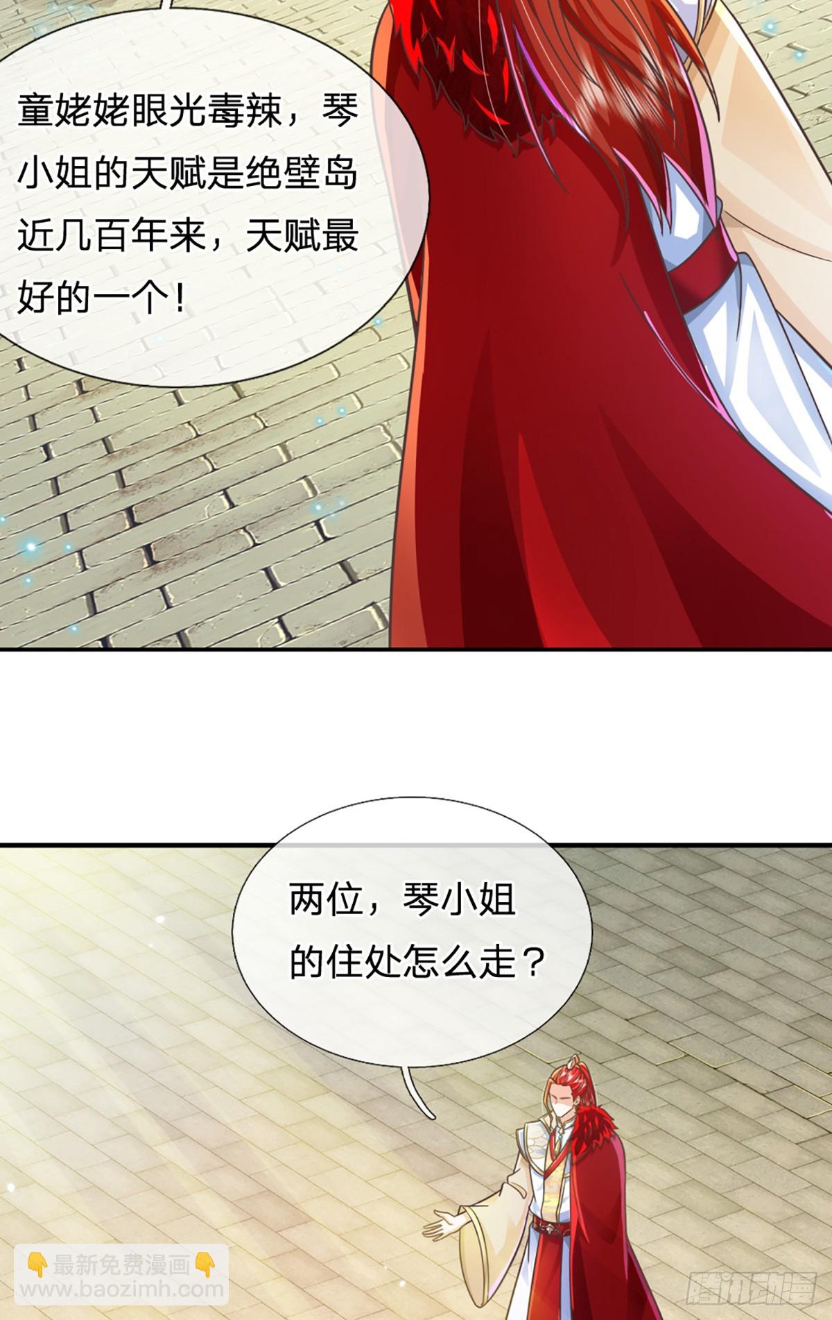 第227话  什么令牌？看剑！-第228话