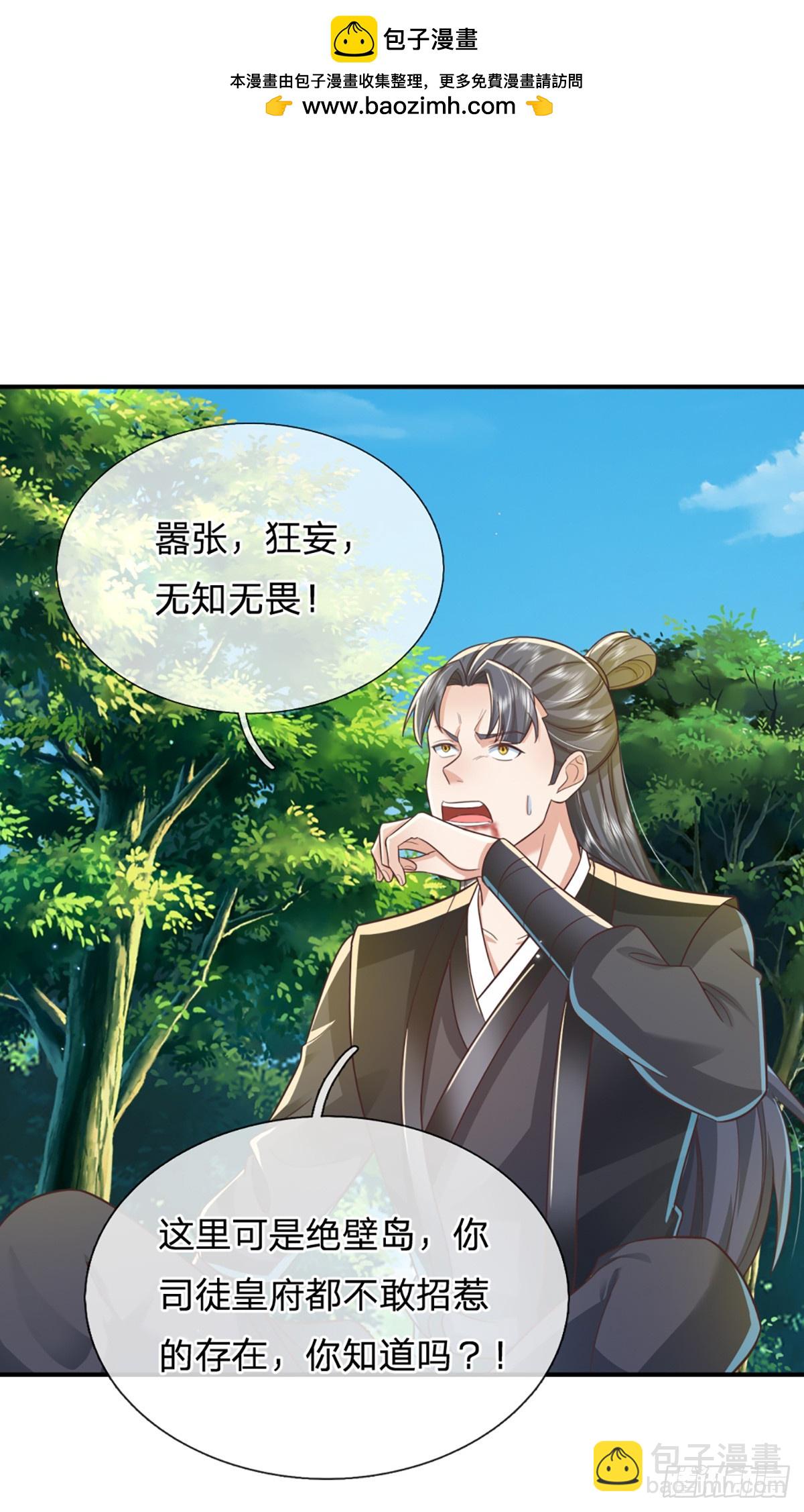 第227话  什么令牌？看剑！-第228话
