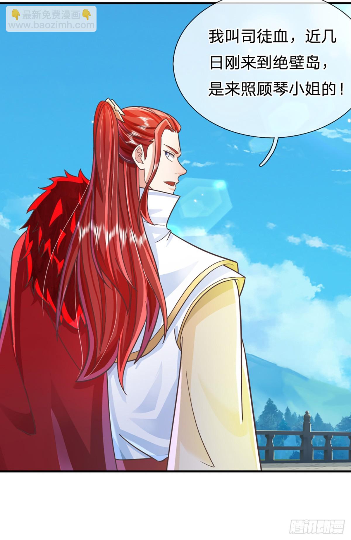 第227话  什么令牌？看剑！-第228话