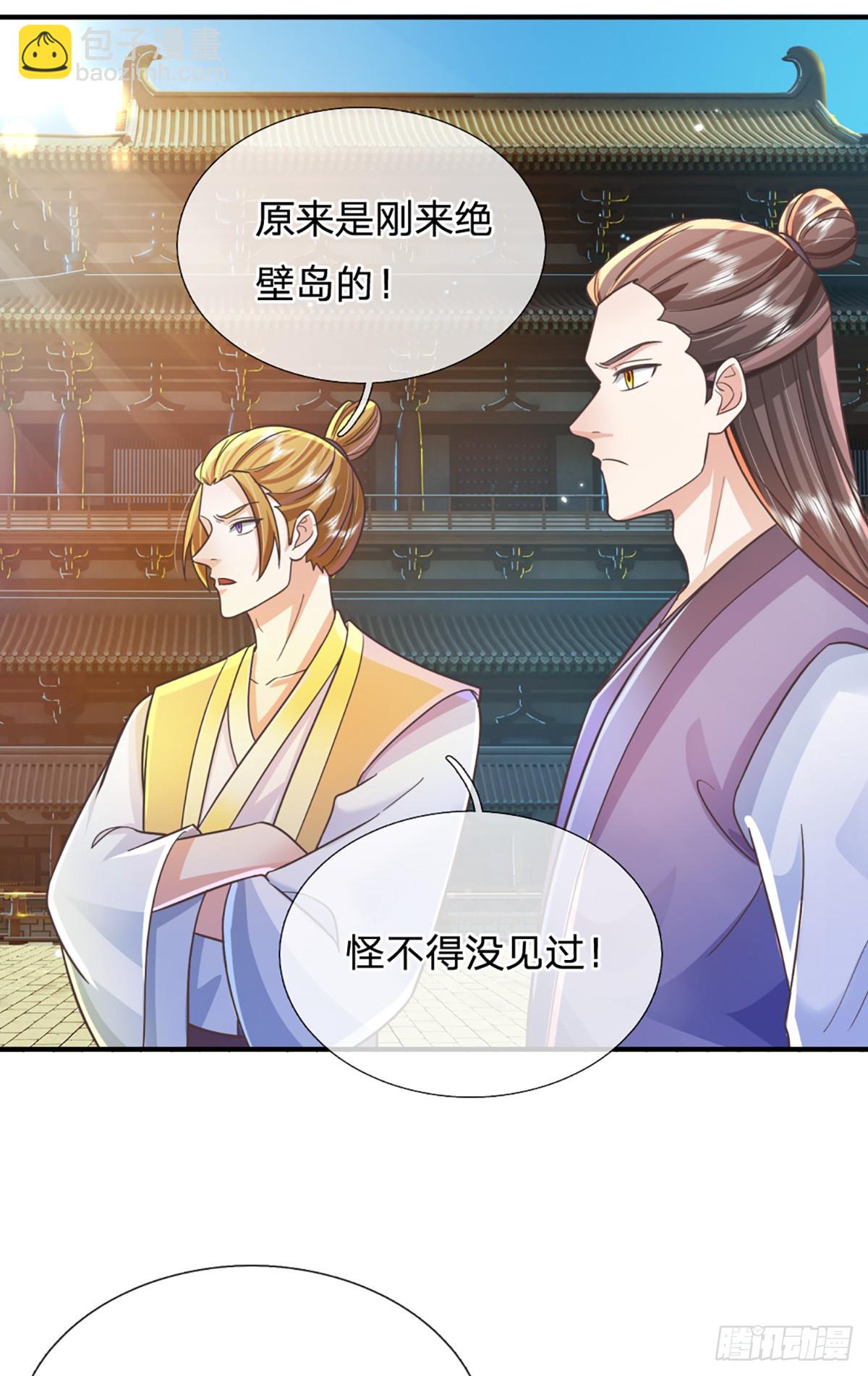 第227话  什么令牌？看剑！-第228话