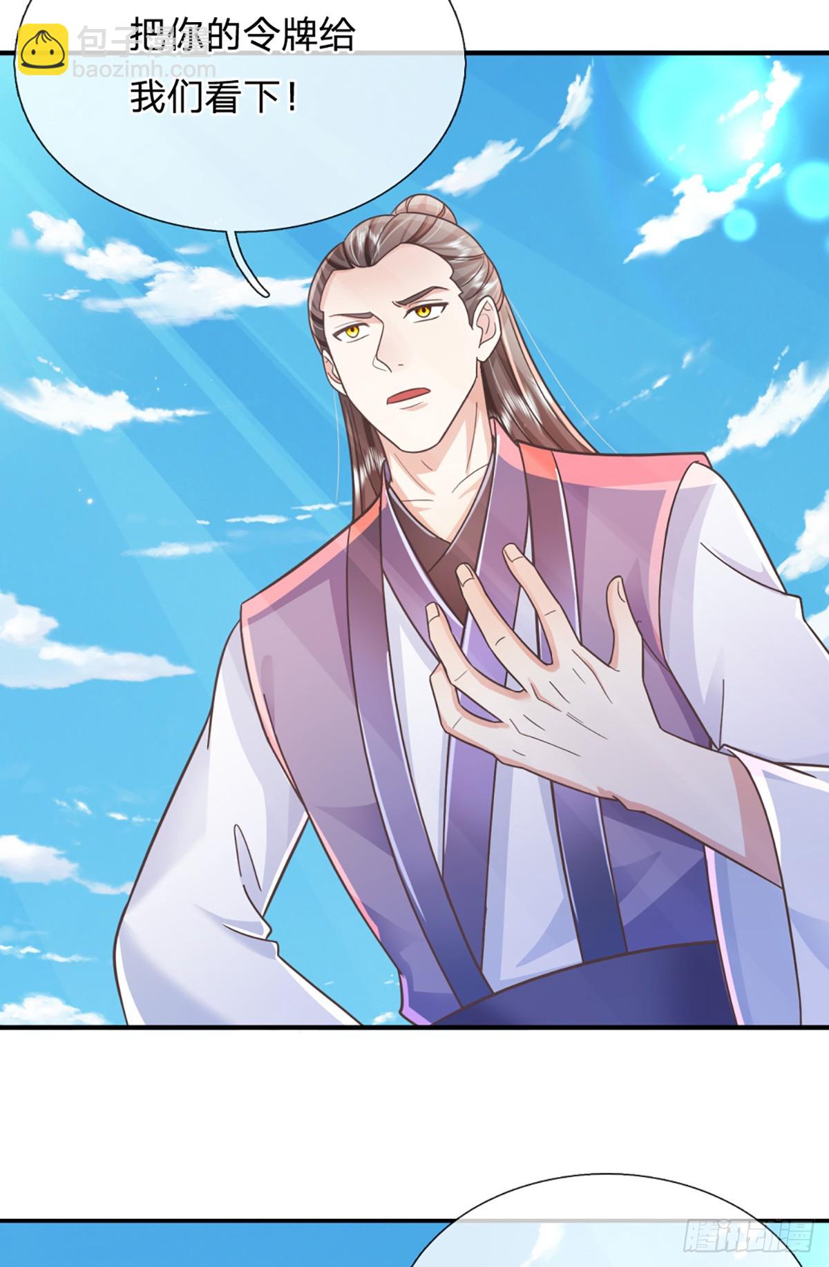 第227话  什么令牌？看剑！-第228话